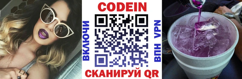 Кодеиновый сироп Lean напиток Lean (лин) Тула