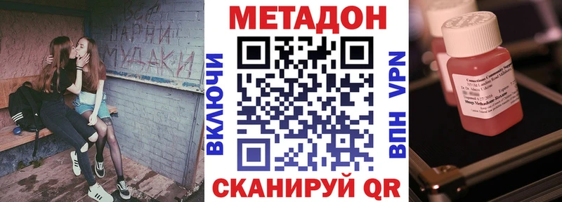 МЕТАДОН methadone маркетплейс клад Тула даркнет сайт
