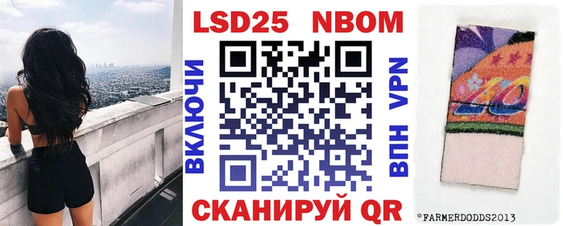 Марки NBOMe 1500мкг Тула